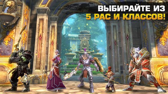 Order & Chaos 2: Искупление. Скриншот 4