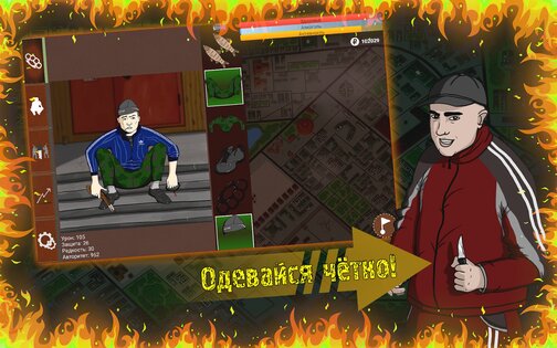 Симулятор пацана 2 2.02. Скриншот 3