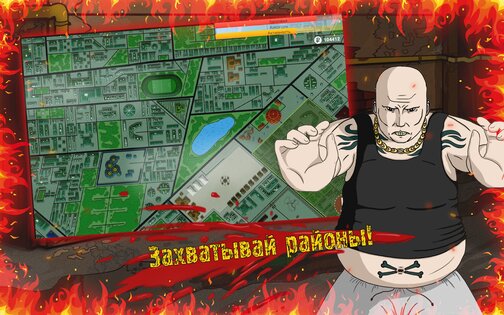 Симулятор пацана 2 2.02. Скриншот 6