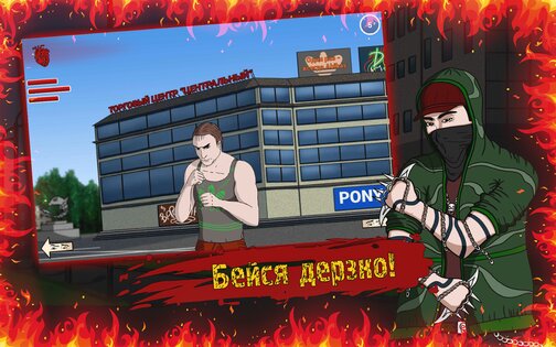 Симулятор пацана 2 2.02. Скриншот 9