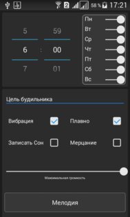 BClock 3.0. Скриншот 1