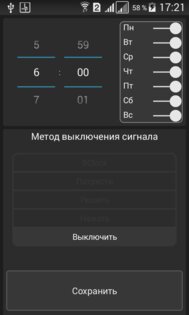 BClock 3.0. Скриншот 2