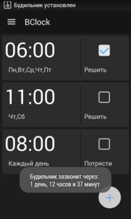 BClock 3.0. Скриншот 3