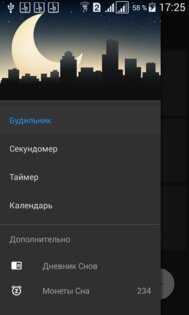BClock 3.0. Скриншот 4