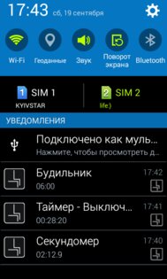 BClock 3.0. Скриншот 7