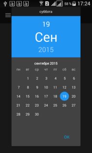 BClock 3.0. Скриншот 8