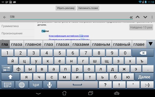 Английская грамматика 1.33b. Скриншот 2