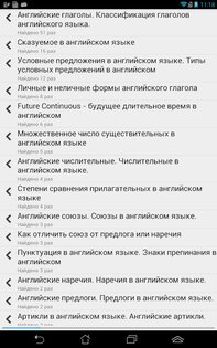 Английская грамматика 1.33b. Скриншот 6