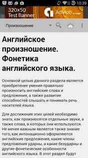 Английская грамматика 1.33b. Скриншот 8