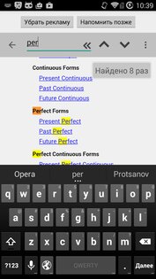 Английская грамматика 1.33b. Скриншот 9