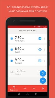 Alarmy – будильник с головоломкой 25.46.0. Скриншот 1