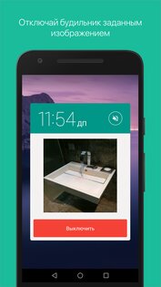 Alarmy – будильник с головоломкой 25.46.0. Скриншот 2