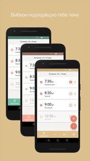 Alarmy – будильник с головоломкой 25.46.0. Скриншот 4