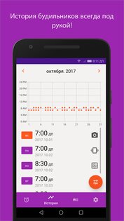 Alarmy – будильник с головоломкой 25.46.0. Скриншот 6