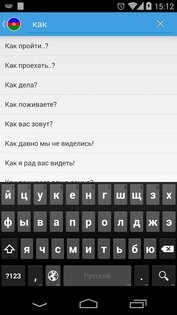 Азербайджанский разговорник 1.3. Скриншот 2