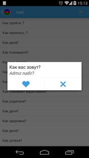 Азербайджанский разговорник 1.3. Скриншот 3