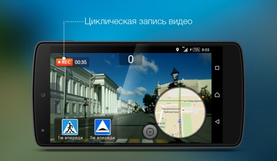 Roadly антирадар и регистратор 1.7.34. Скриншот 3