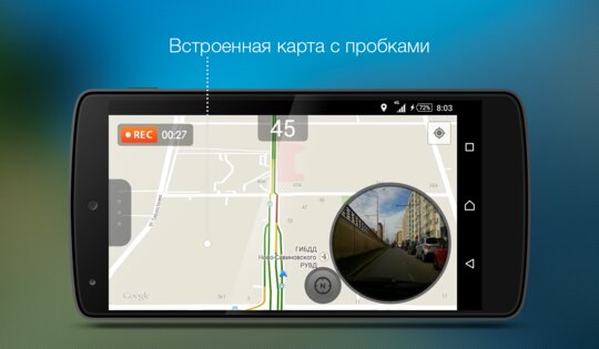 Roadly антирадар и регистратор 1.7.34. Скриншот 7