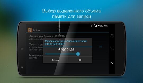 Roadly антирадар и регистратор 1.7.34. Скриншот 9