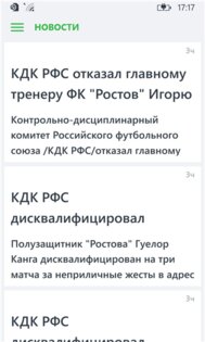 Onefootball. Скриншот 1