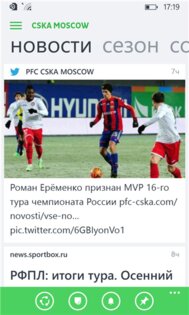 Onefootball. Скриншот 4