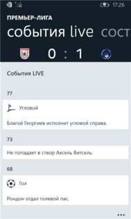 Onefootball. Скриншот 7