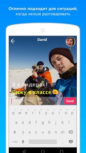 Yahoo Livetext - Video Chat 1.1.2468. Скриншот 3