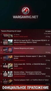 WGTV 1.4.7. Скриншот 4