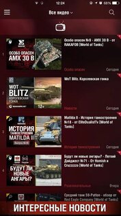 WGTV 1.4.7. Скриншот 1