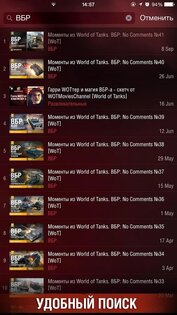 WGTV 1.4.7. Скриншот 3