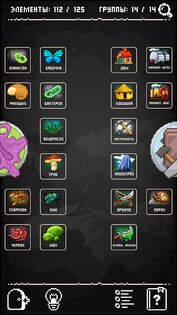 Doodle God: 8-bit Mania 1.0.7. Скриншот 13