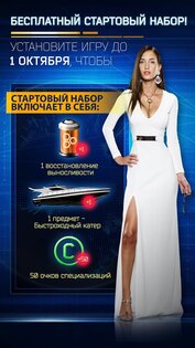 James Bond: World of Espionage 1.0.0. Скриншот 2