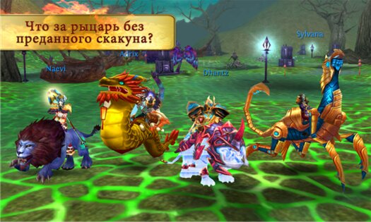 Войны Хаоса и Порядка Oнлайн. Скриншот 4