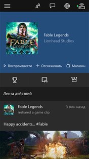 Xbox (бета-версия). Скриншот 2