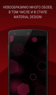 Tapet – генератор обоев 10.002.006. Скриншот 3