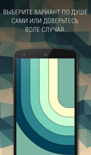 Tapet – генератор обоев 10.002.006. Скриншот 7