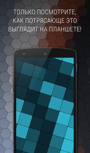 Tapet – генератор обоев 10.002.006. Скриншот 8