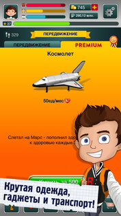 Schoolboy / Школьник — симулятор жизни 1.3.1. Скриншот 4