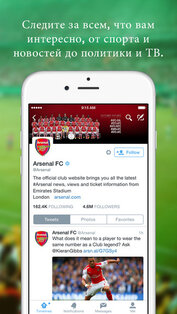 Twitter. Скриншот 4