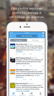 Twitter. Скриншот 5