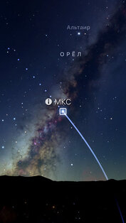 Sky Guide. Скриншот 3