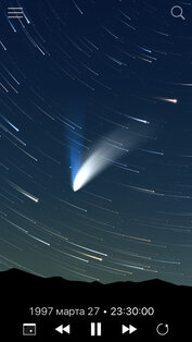 Sky Guide. Скриншот 5