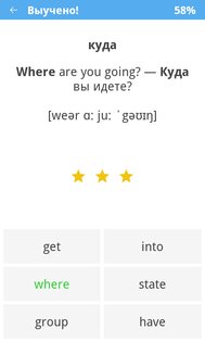 Английский плюс (free) 13.0. Скриншот 5