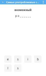 Английский плюс (free) 13.0. Скриншот 7
