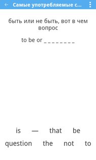 Английский плюс (free) 13.0. Скриншот 8