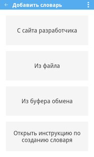 Английский плюс (free) 13.0. Скриншот 10