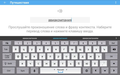Английский плюс (free) 13.0. Скриншот 3