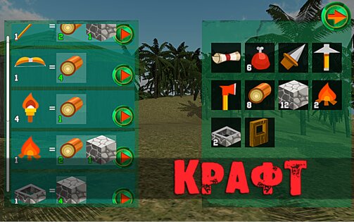 Survival Island FREE 1.24. Скриншот 9