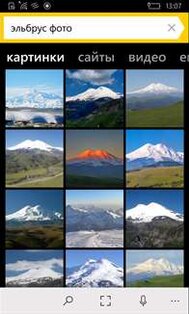 Яндекс. Скриншот 4