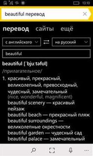 Яндекс. Скриншот 5